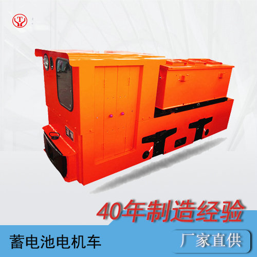 湘潭5吨蓄电池电机车