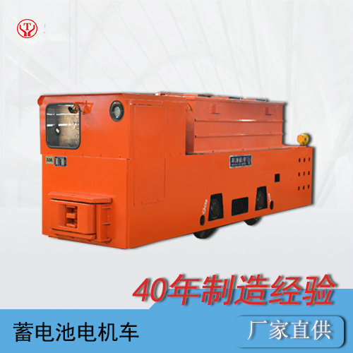 湘潭CTY12/6GB矿用锂电蓄电池电机车生产厂家
