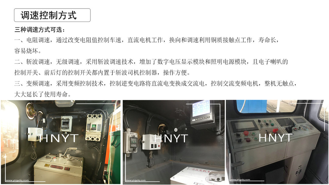 2调速方式.jpg