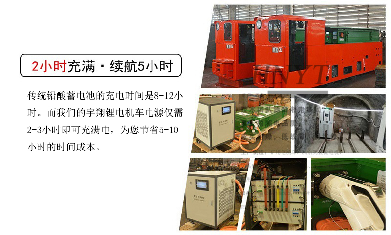 湘潭CTY12/6GB型锂电蓄电池电机车(图6) 湘潭CTY12/6GB型锂电蓄电池电机车(图6)