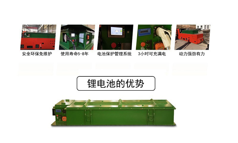 湘潭CTY12/6GB型锂电蓄电池电机车(图3) 湘潭CTY12/6GB型锂电蓄电池电机车(图3)
